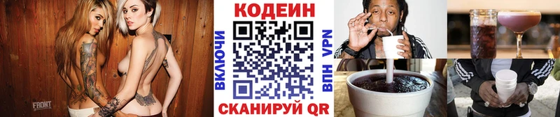Купить где  Новодвинск  Кодеин напиток Lean (лин) 
