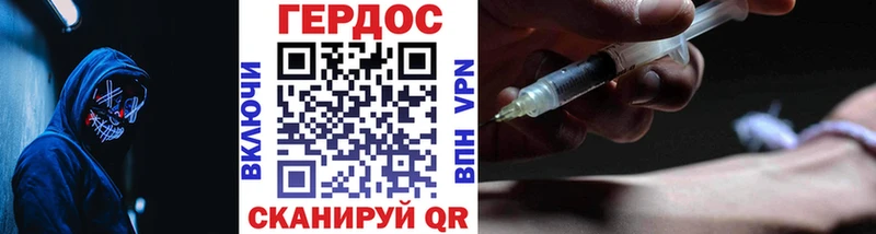 ГЕРОИН Афган  Купить  Новодвинск 
