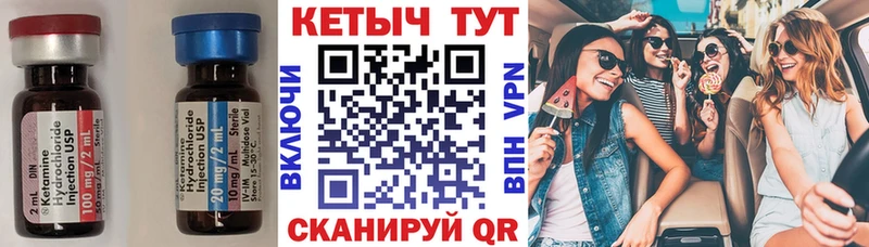 Кетамин ketamine  Купить  Новодвинск 