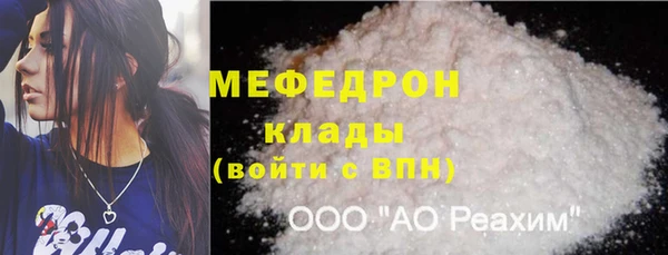 меф Гусиноозёрск