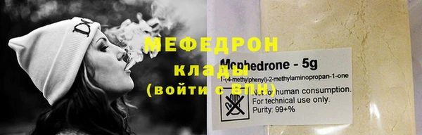 меф Гусиноозёрск