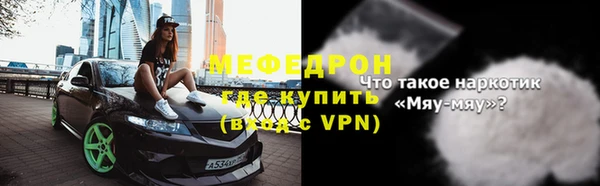 меф Гусиноозёрск
