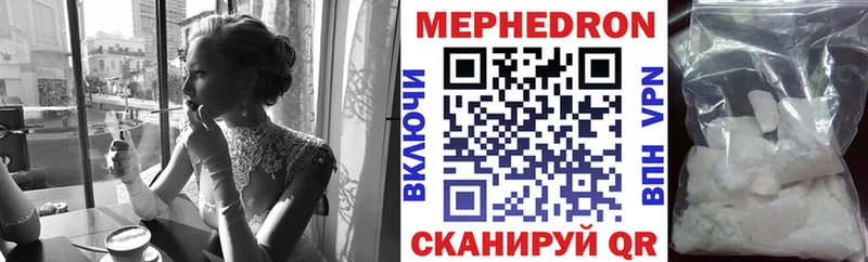 МЯУ-МЯУ mephedrone  Купить  Новодвинск 