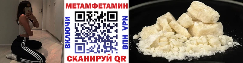 Метамфетамин Methamphetamine  Купить  Новодвинск 